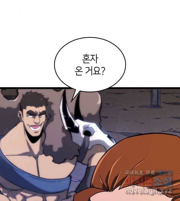 SSS급 랭커 회귀하다 16화 103
