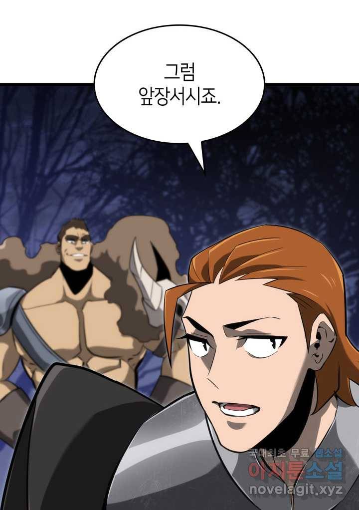 SSS급 랭커 회귀하다 16화 108