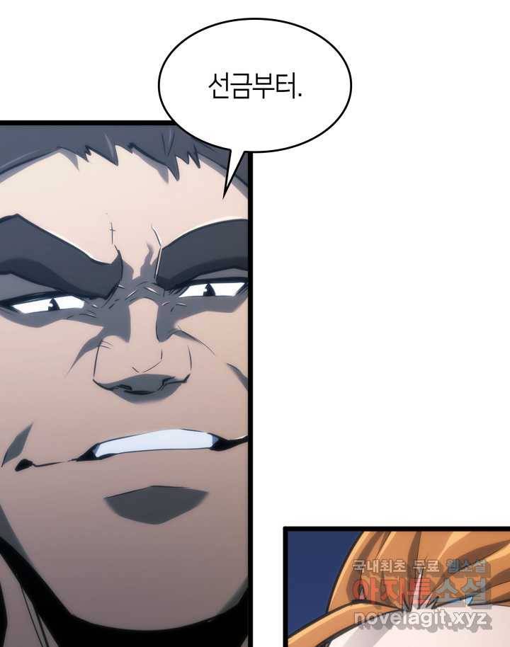 SSS급 랭커 회귀하다 16화 110