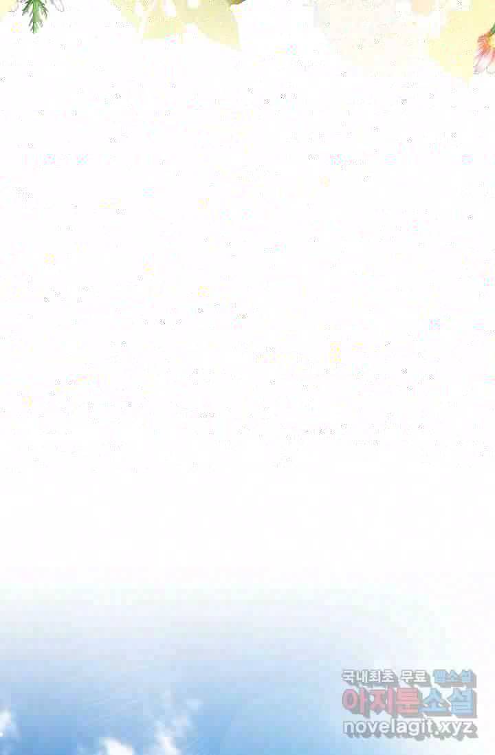 SSS급 랭커 회귀하다 16화 120