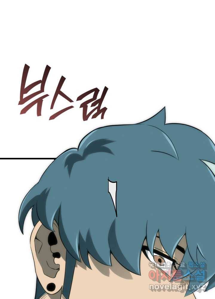 SSS급 랭커 회귀하다 16화 147