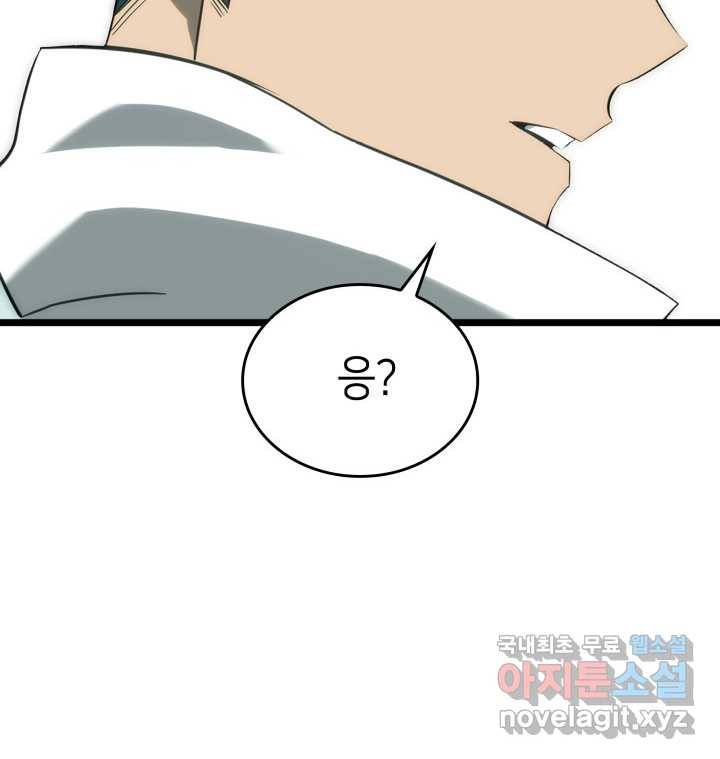 SSS급 랭커 회귀하다 16화 148