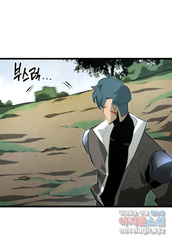 SSS급 랭커 회귀하다 16화 149