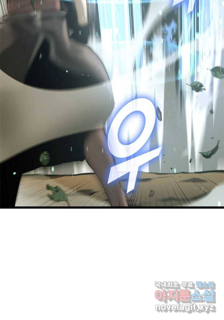 SSS급 랭커 회귀하다 16화 154