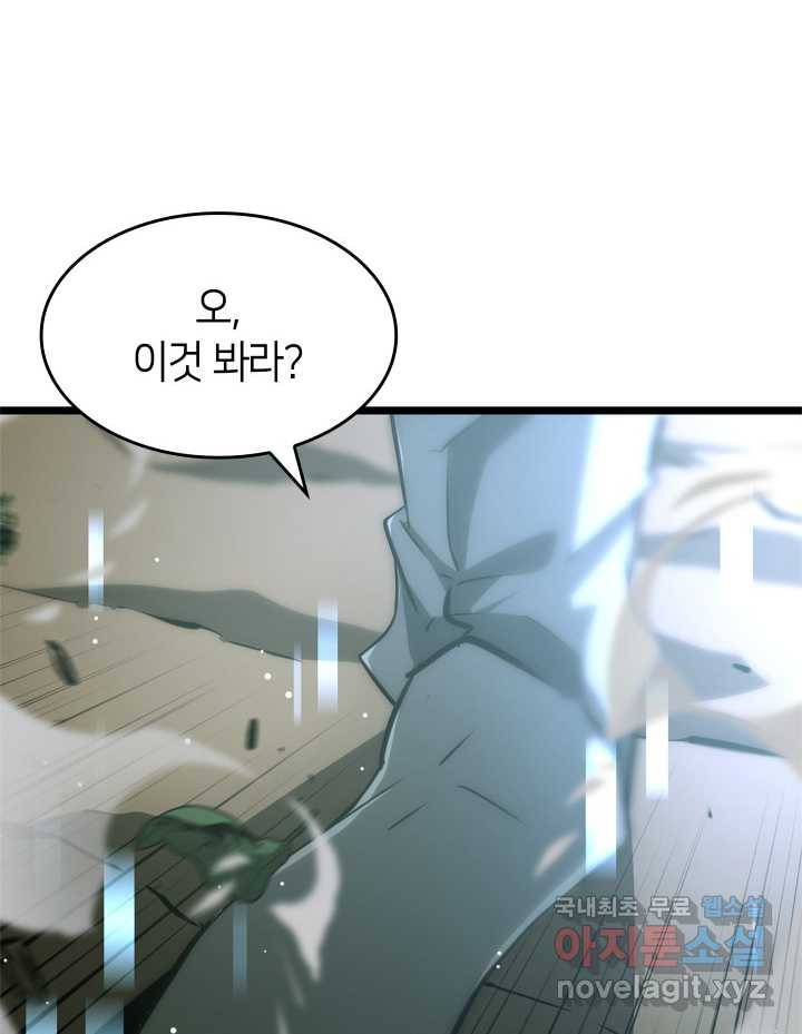 SSS급 랭커 회귀하다 16화 155