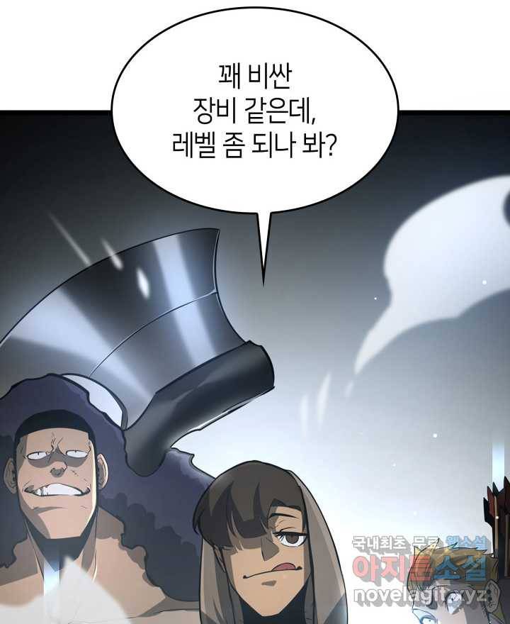 SSS급 랭커 회귀하다 16화 157