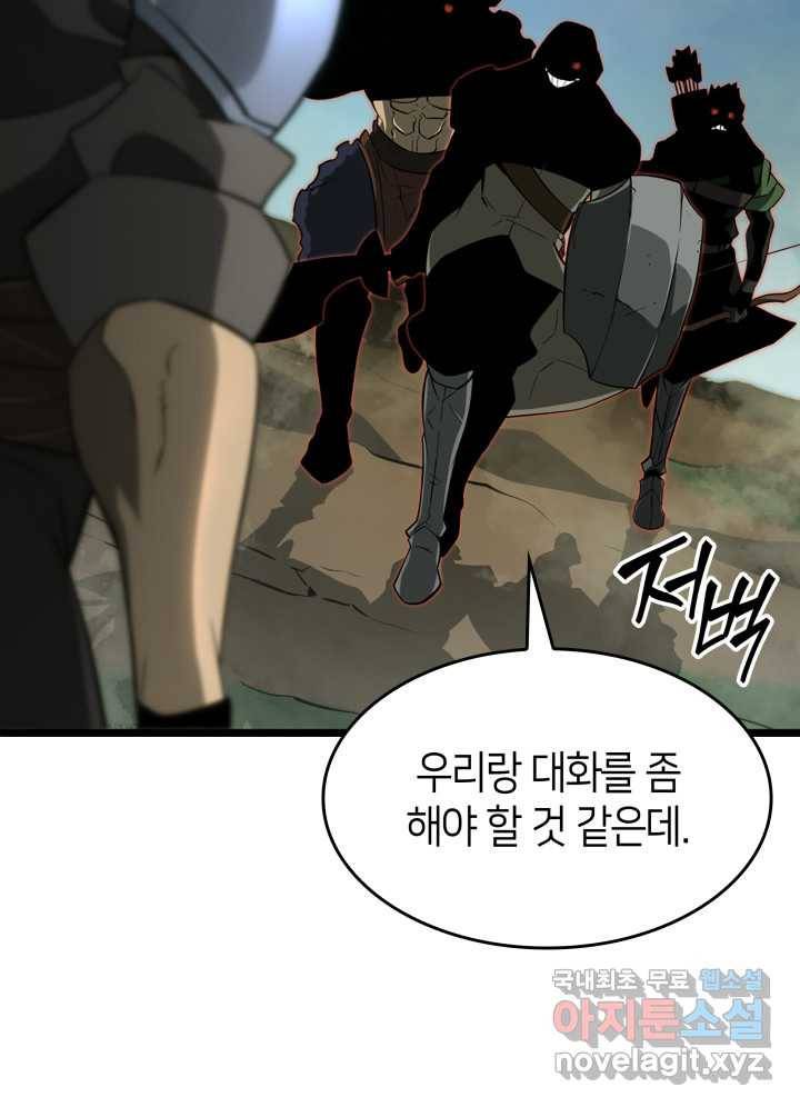 SSS급 랭커 회귀하다 16화 165