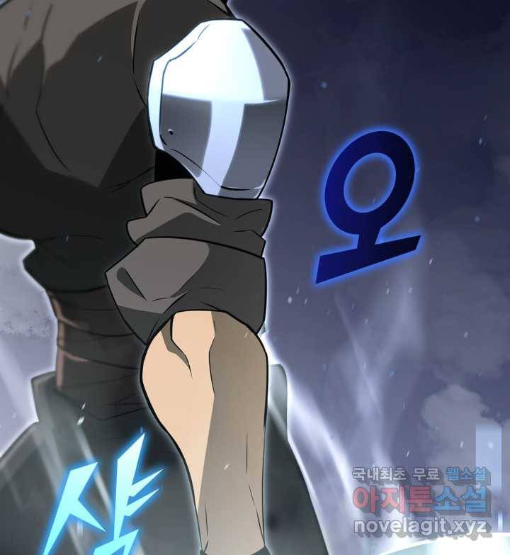 SSS급 랭커 회귀하다 16화 168