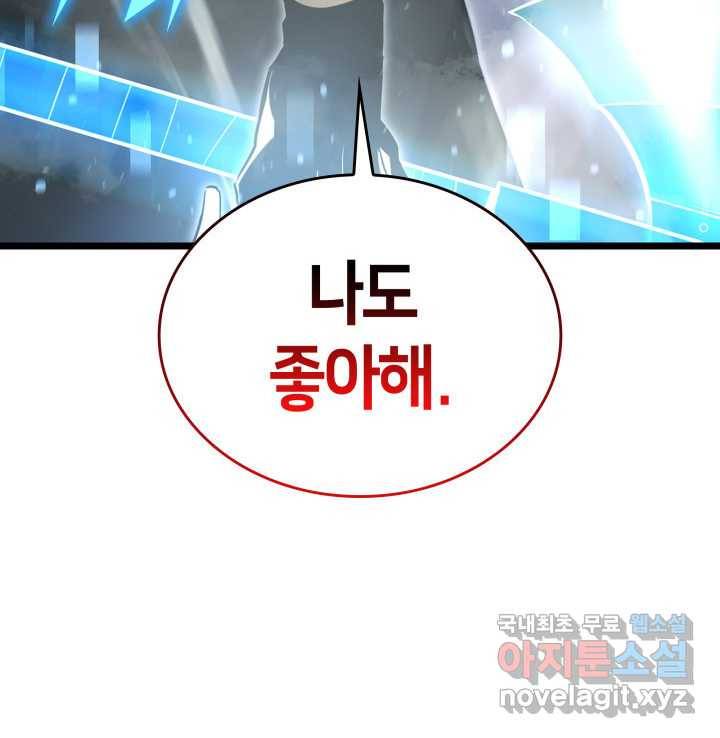 SSS급 랭커 회귀하다 16화 169