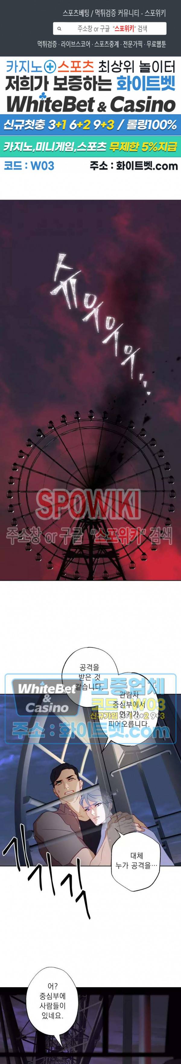 문퀘이크 외전 3화 1