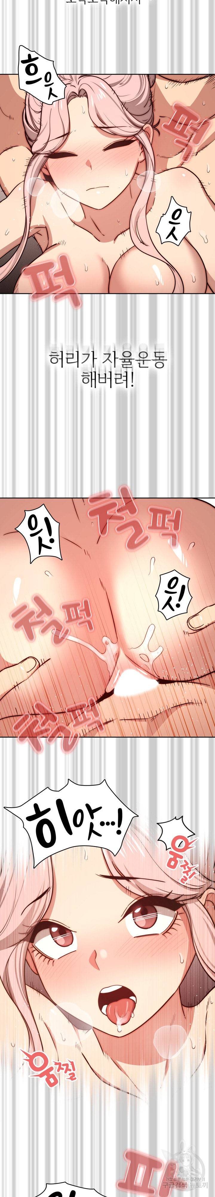 이 시국에 개인교습 53화 2