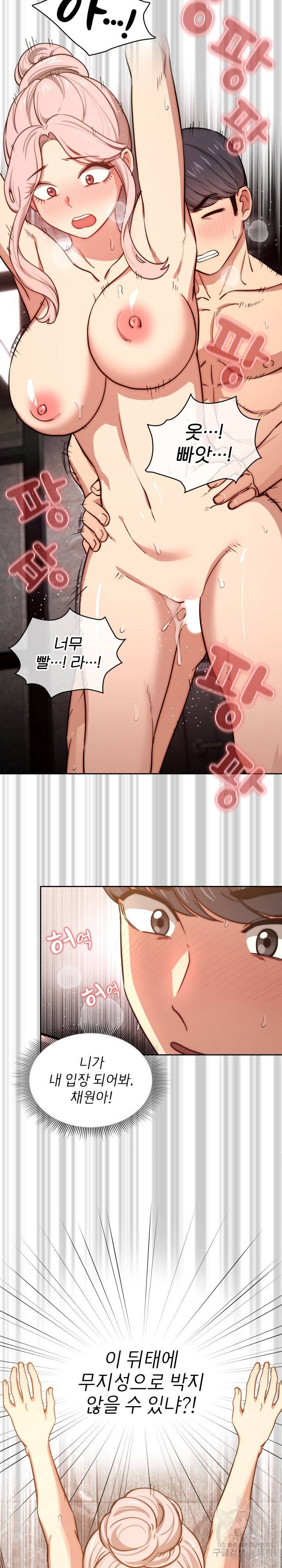 이 시국에 개인교습 53화 3