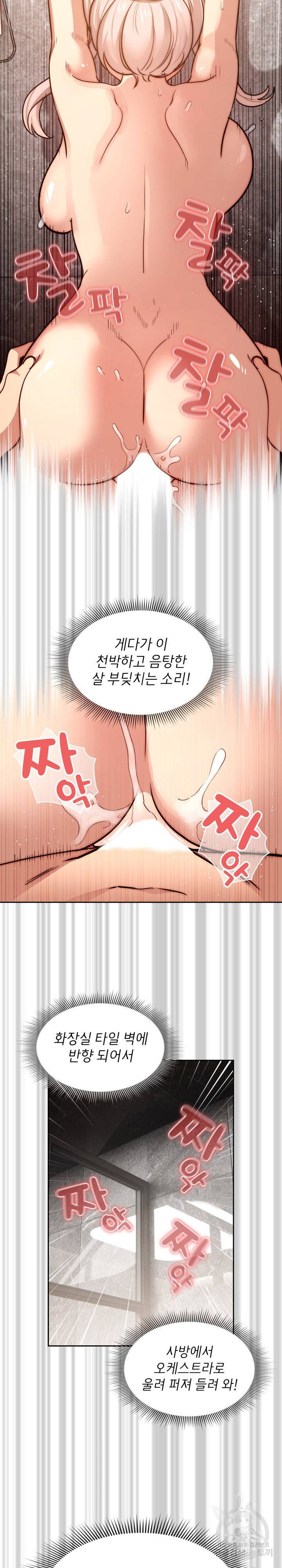 이 시국에 개인교습 53화 4