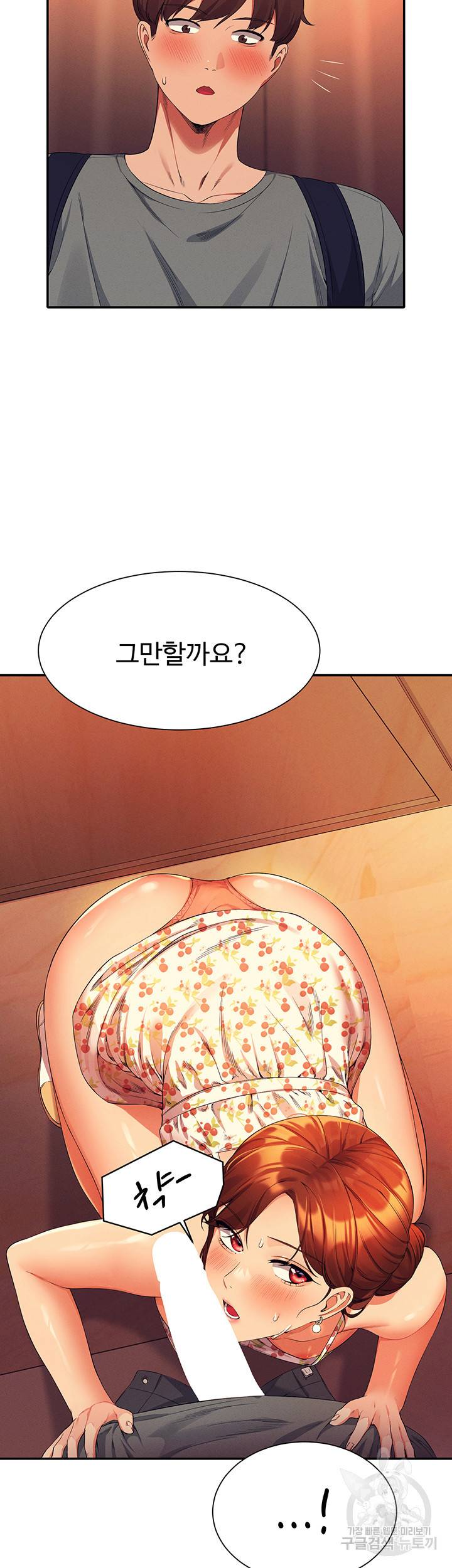 공대엔 여신이 없다? 41화 2