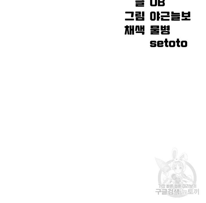 공대엔 여신이 없다? 41화 4