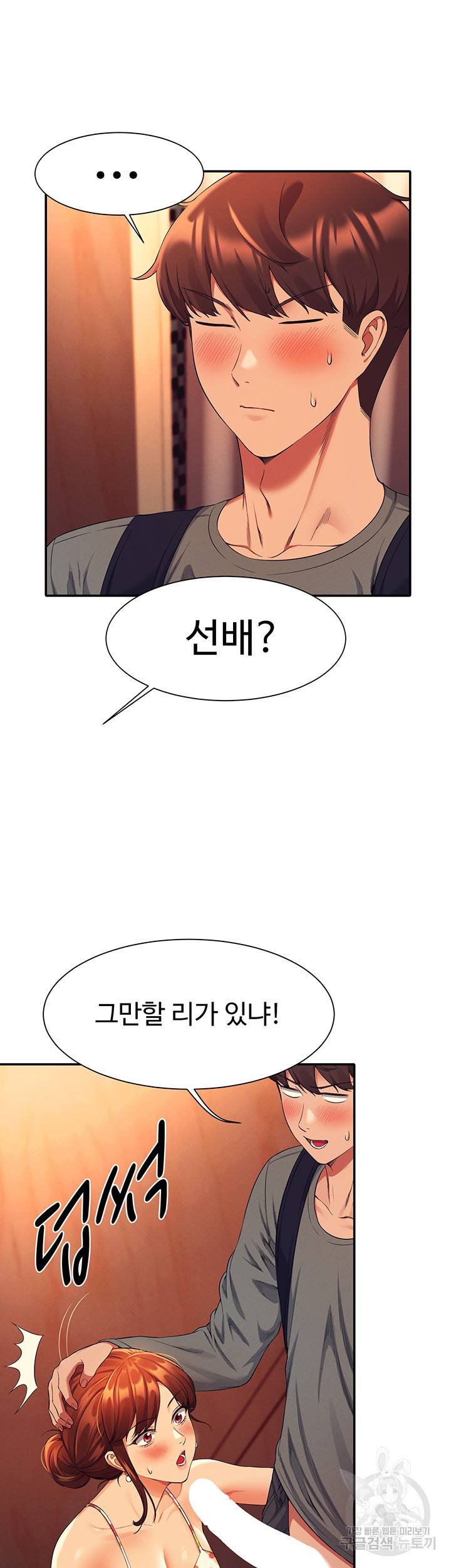 공대엔 여신이 없다? 41화 5