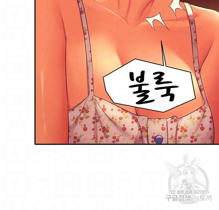 공대엔 여신이 없다? 41화 8