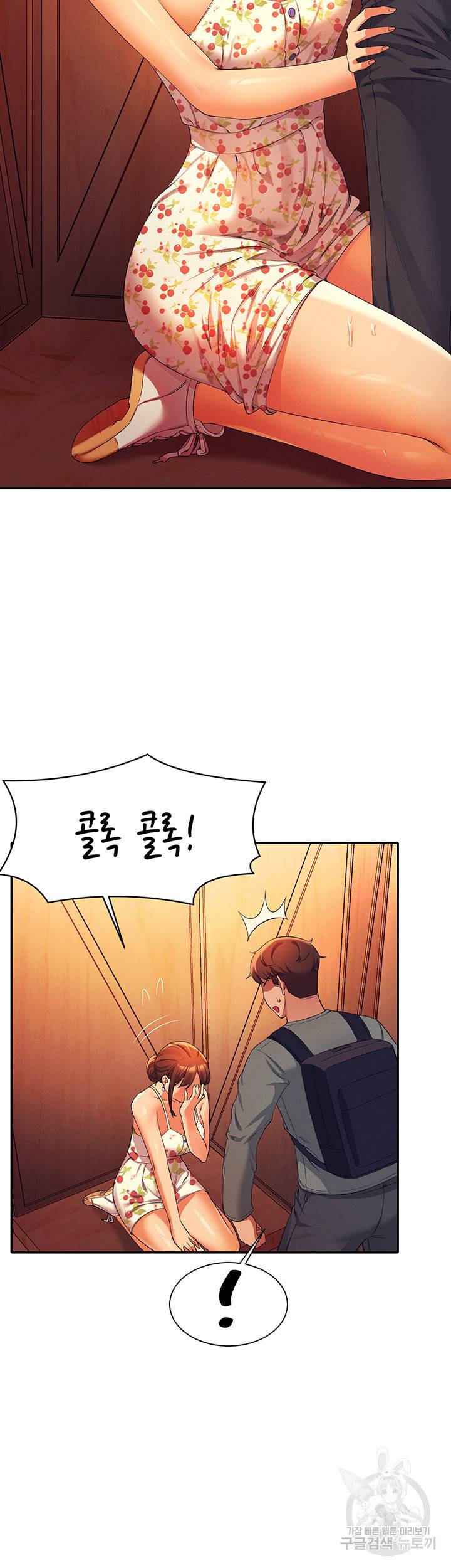 공대엔 여신이 없다? 41화 10