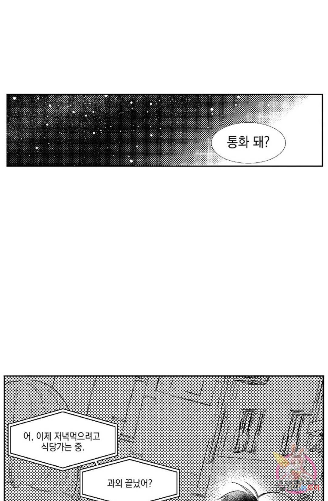 최강의 냄새 101화 Side Story 1화 6