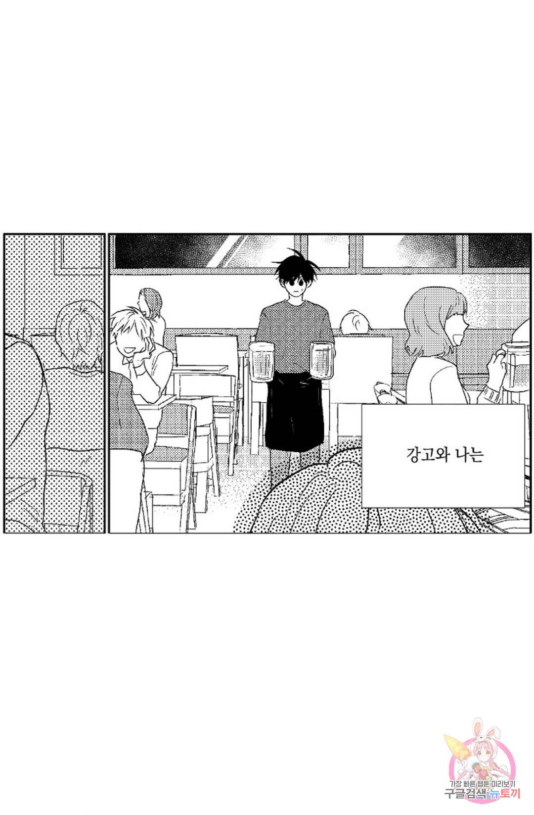 최강의 냄새 101화 Side Story 1화 10
