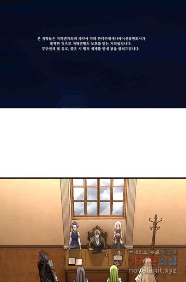 마녀를 지켜라 211화 2