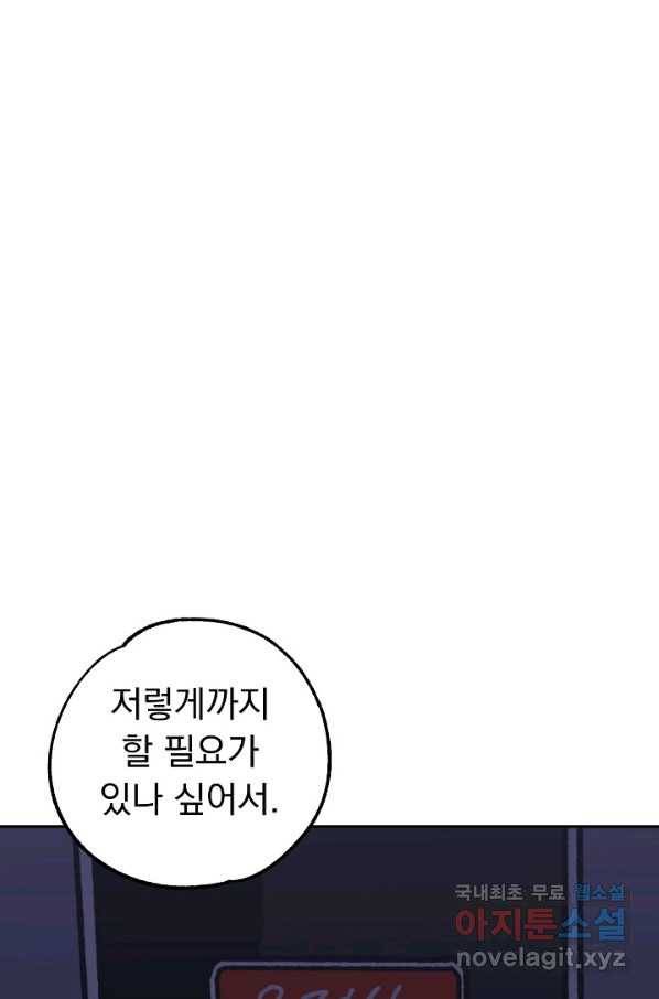 지상최강고3히어로 49화 1