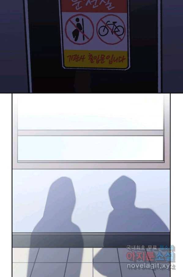 지상최강고3히어로 49화 2