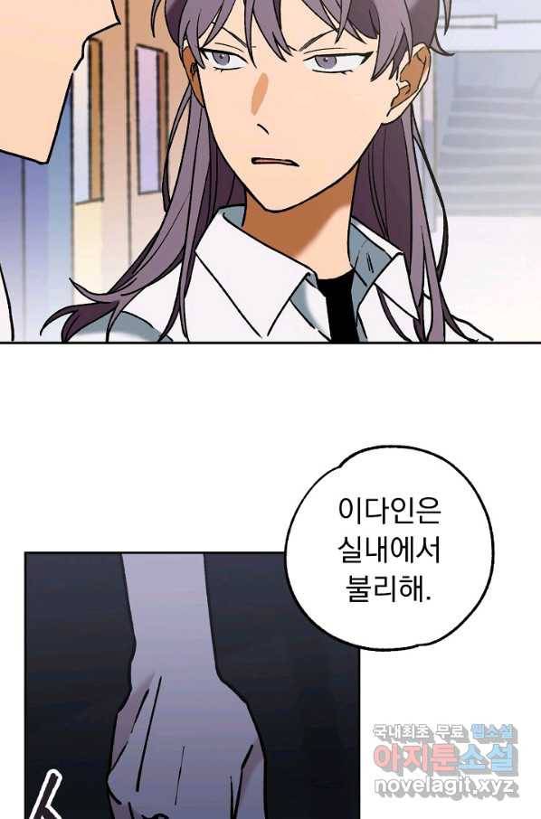 지상최강고3히어로 49화 5