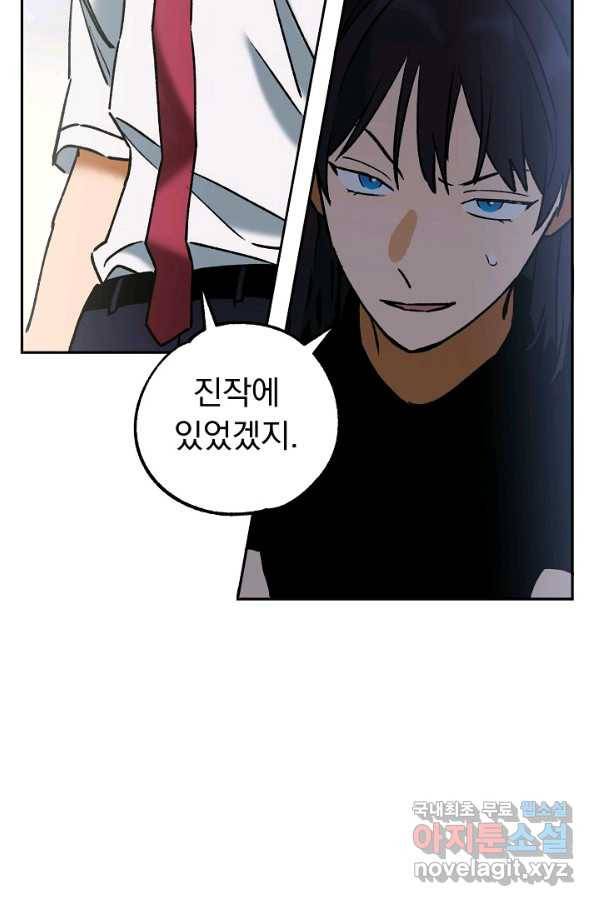 지상최강고3히어로 49화 11