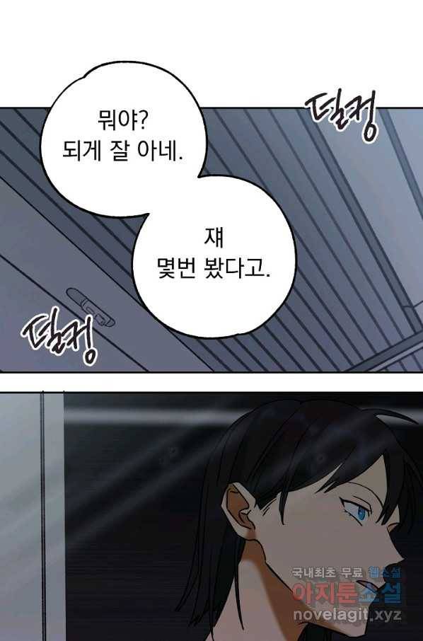 지상최강고3히어로 49화 14
