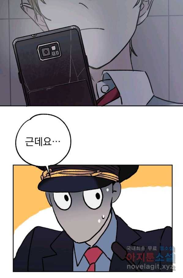 지상최강고3히어로 49화 16