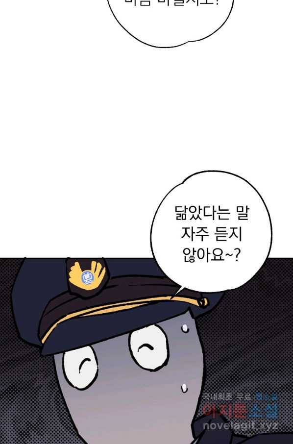 지상최강고3히어로 49화 21