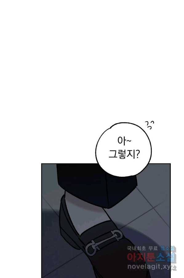 지상최강고3히어로 49화 25