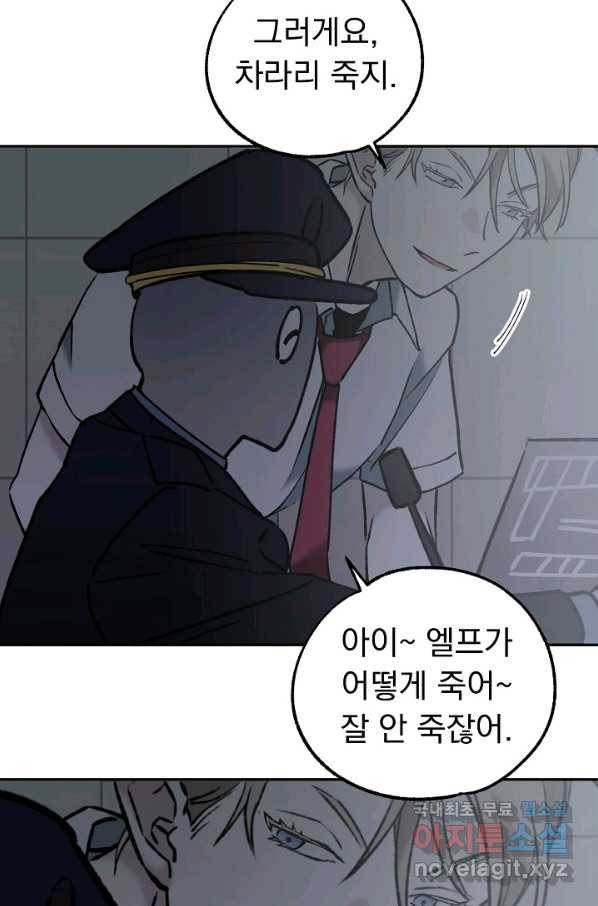지상최강고3히어로 49화 27
