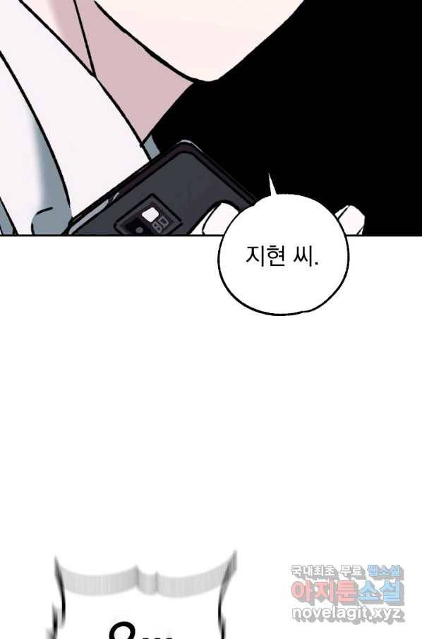 지상최강고3히어로 49화 37