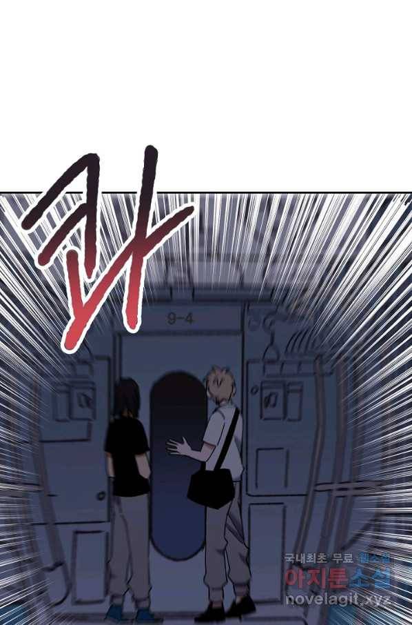 지상최강고3히어로 49화 41