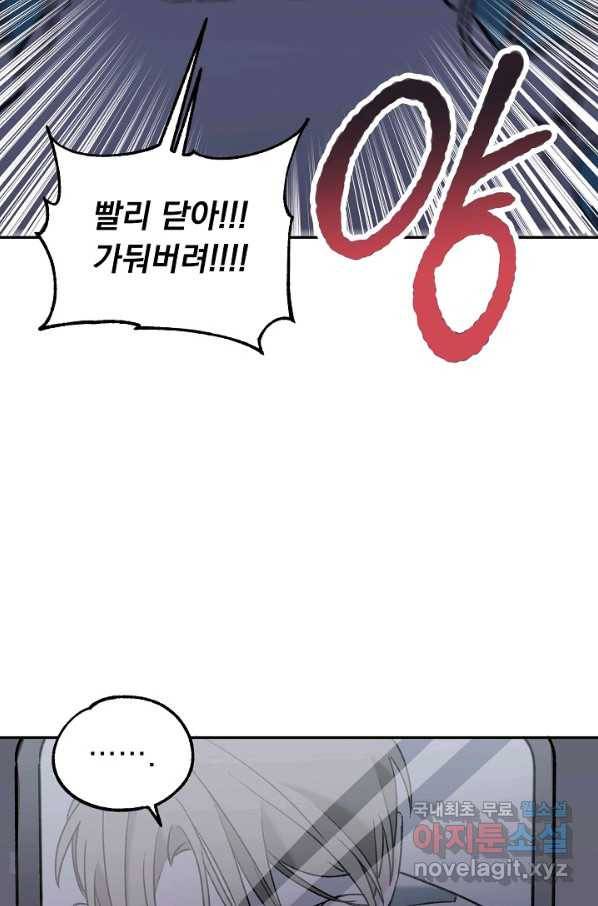 지상최강고3히어로 49화 42