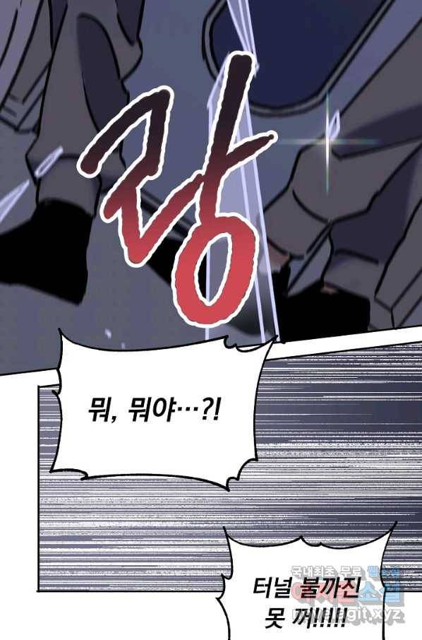 지상최강고3히어로 49화 45