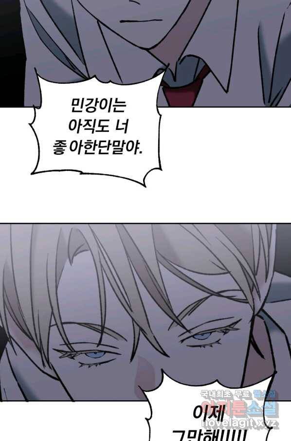 지상최강고3히어로 49화 48