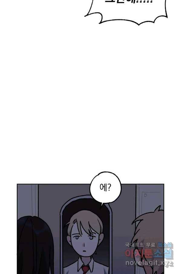 지상최강고3히어로 49화 49