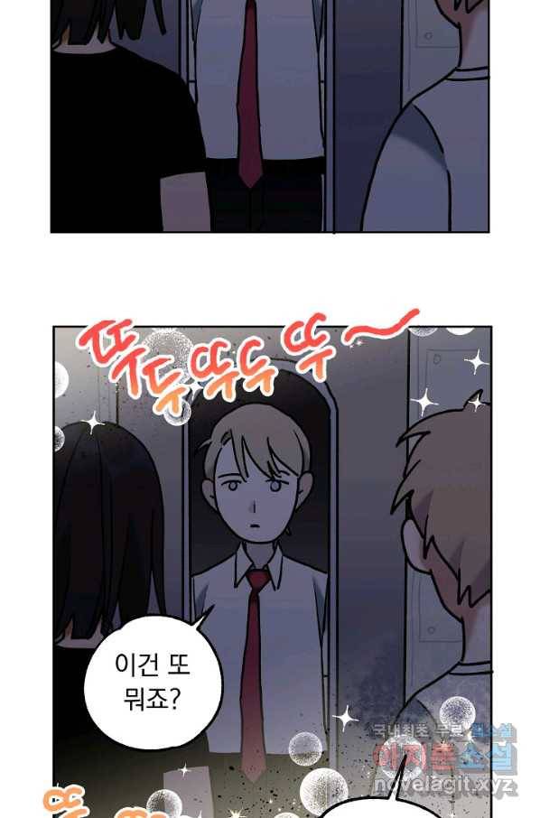지상최강고3히어로 49화 50