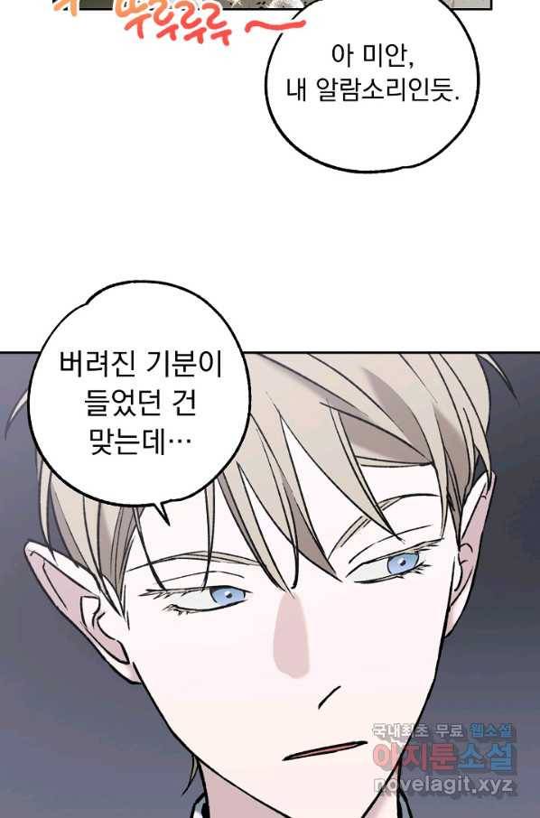 지상최강고3히어로 49화 51
