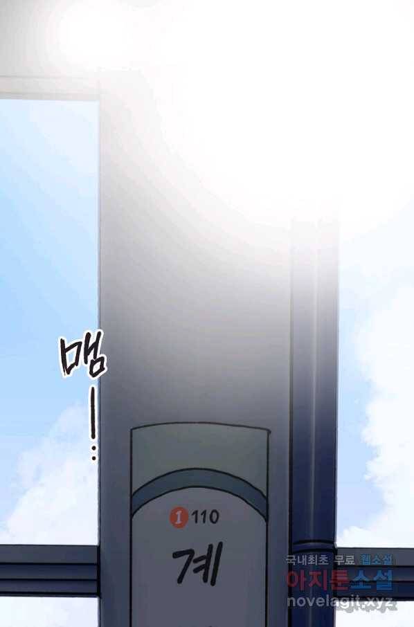 지상최강고3히어로 49화 60