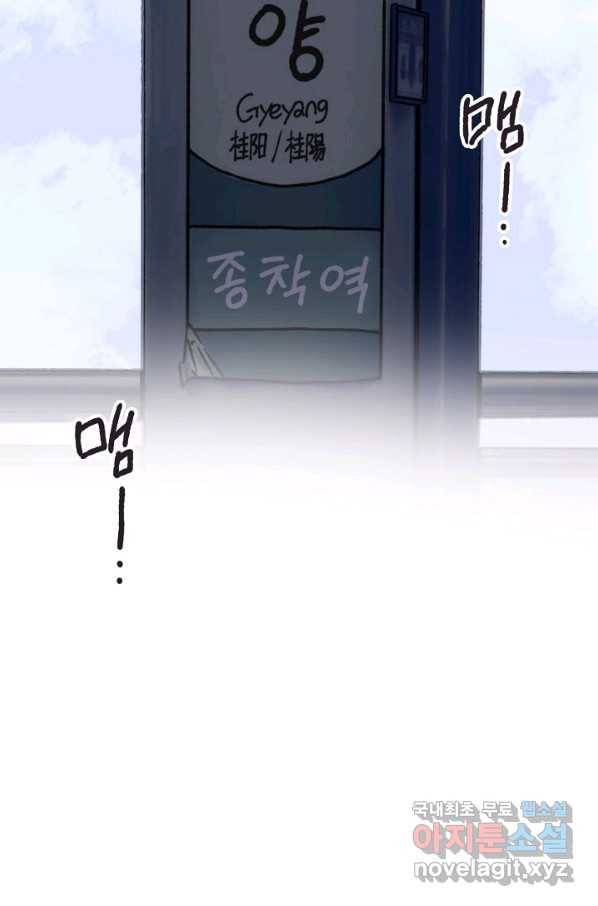 지상최강고3히어로 49화 61