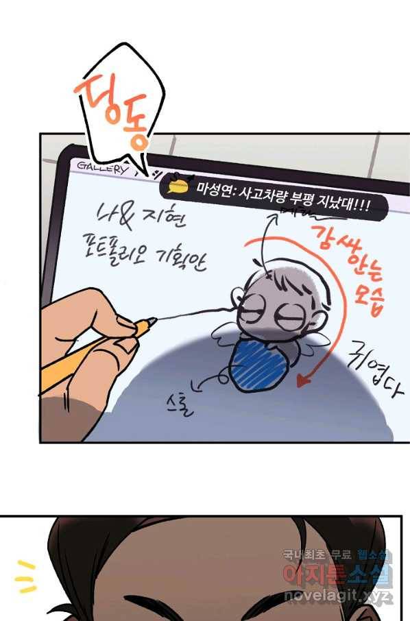 지상최강고3히어로 49화 62