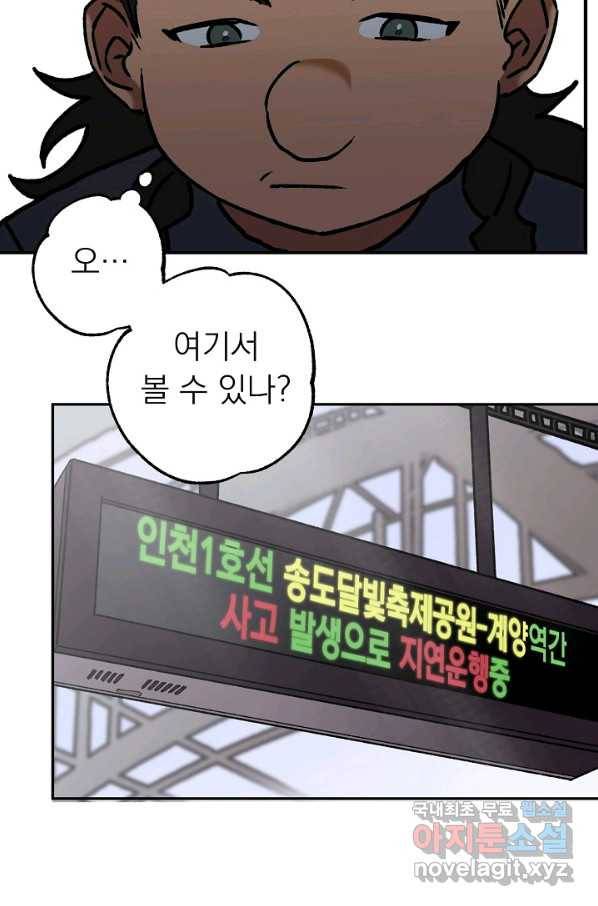 지상최강고3히어로 49화 63