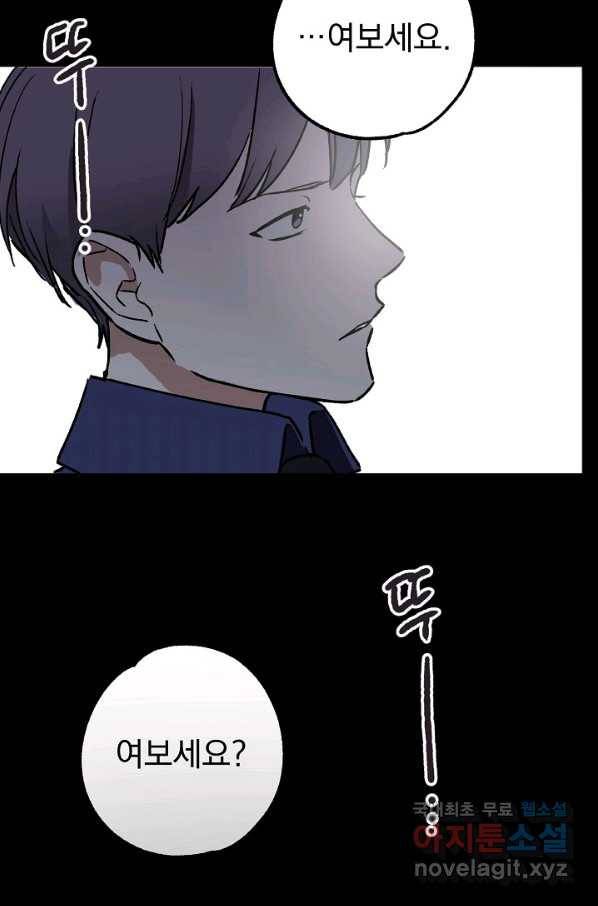 지상최강고3히어로 49화 66