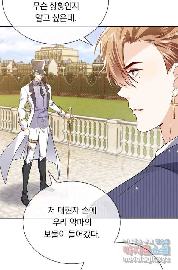 마녀 따위 안 할래요 129화 4