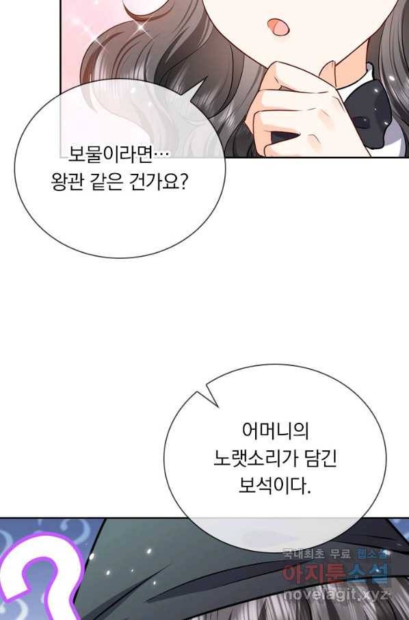 마녀 따위 안 할래요 129화 6