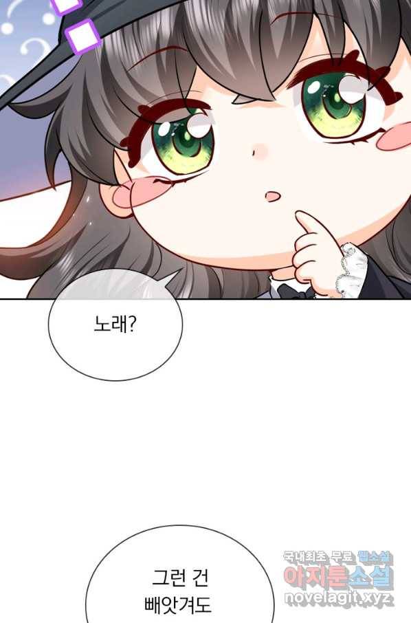 마녀 따위 안 할래요 129화 7